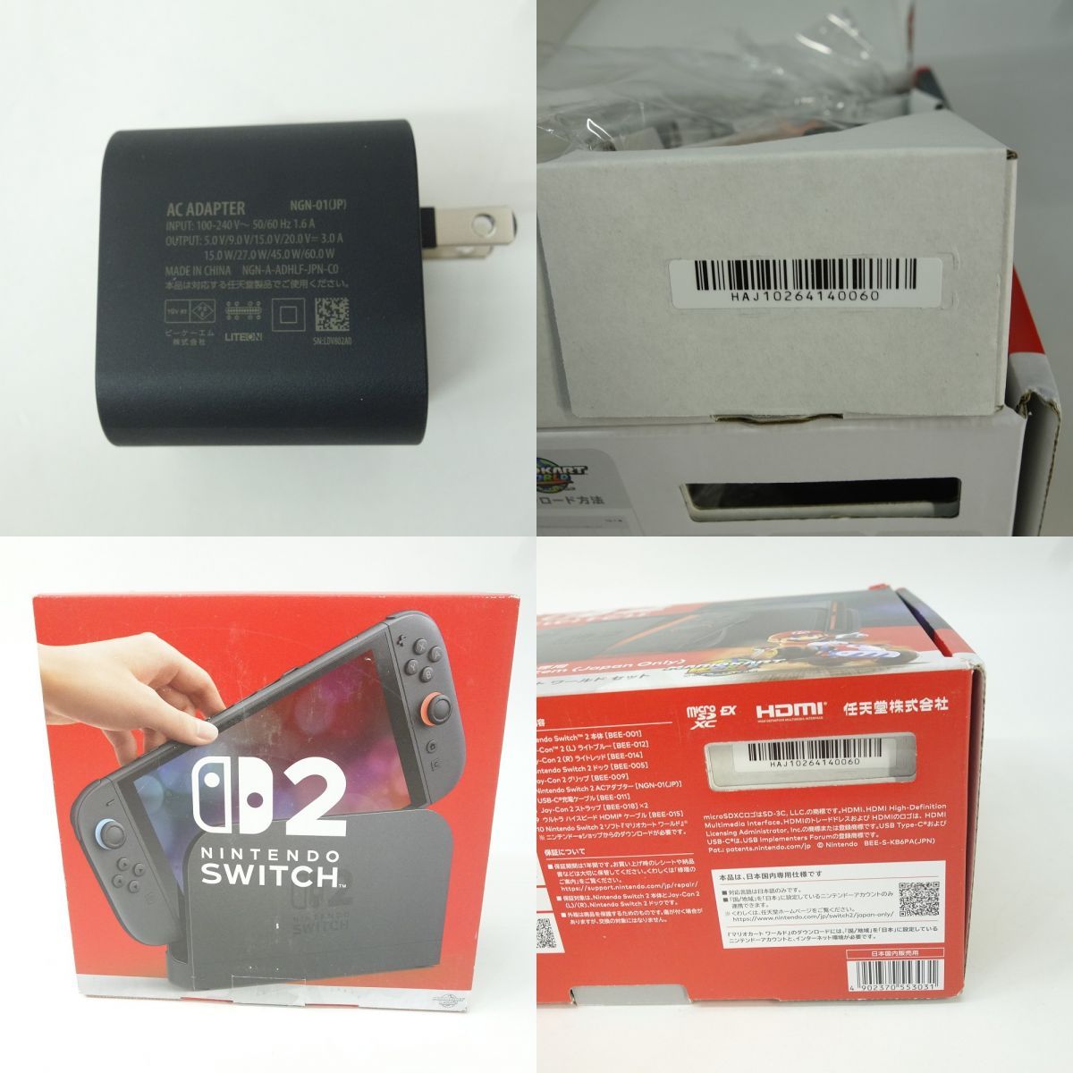 取引者様決まりました(中古品)任天堂Switch本体 ソフト2本 周辺機器 取引者様決まりました(中古品)任天堂Switch本体 ソフト2本 周辺機器
