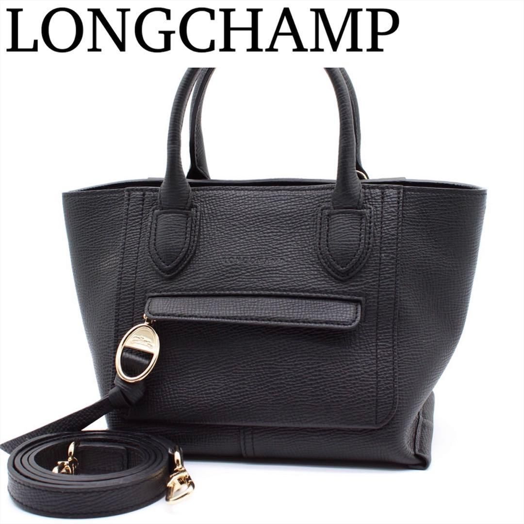 未使用級】LONGCHAMP メールボックス ハンドバッグ 2way ブラック 