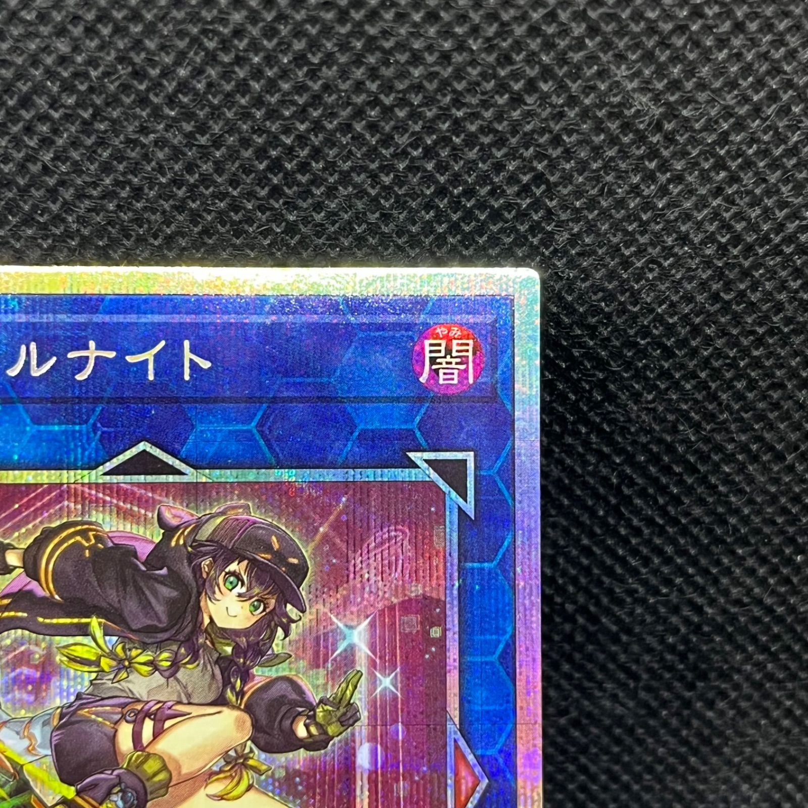 遊戯王 S:Pリトルナイト プリズマティックシークレットレア - メルカリ
