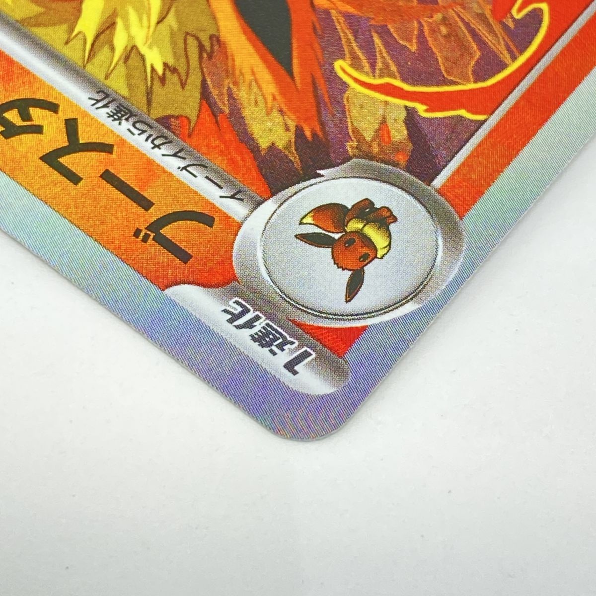 ポケモンカード ブースター sv8a 021/187 マスターボールミラー ※中古