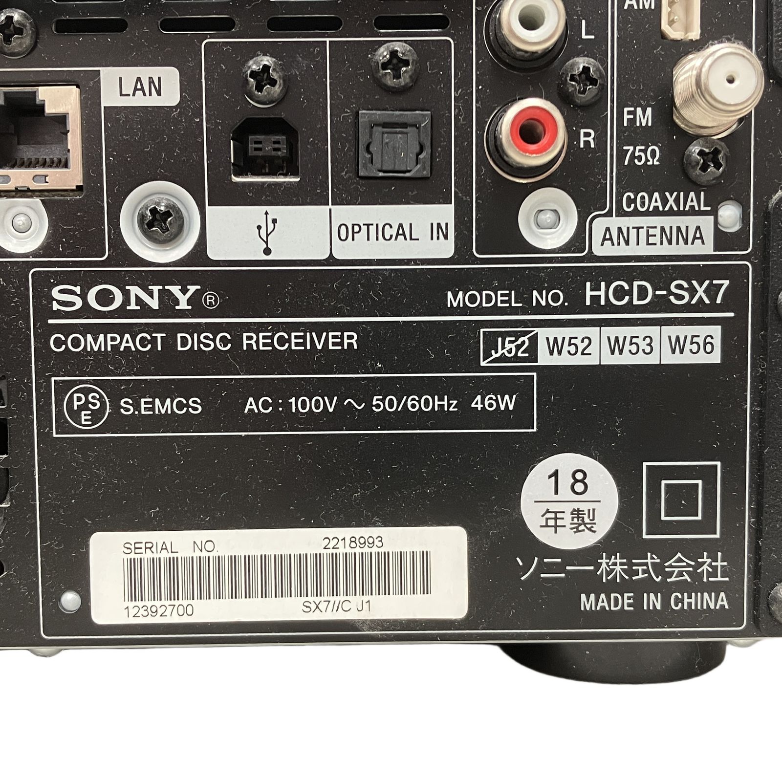ソニー/SONY マルチオーディオコンポ HCD-SX7 2018年製 Bluetooth