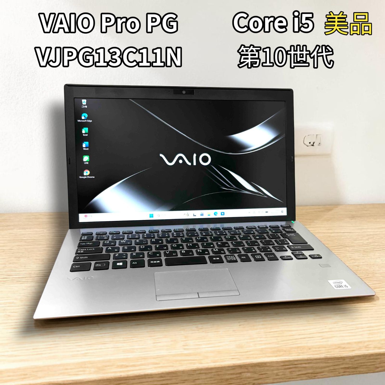 ☆美品☆ 2020年製 第10世代 SSD256GB VAIO WW8 【公式通販】