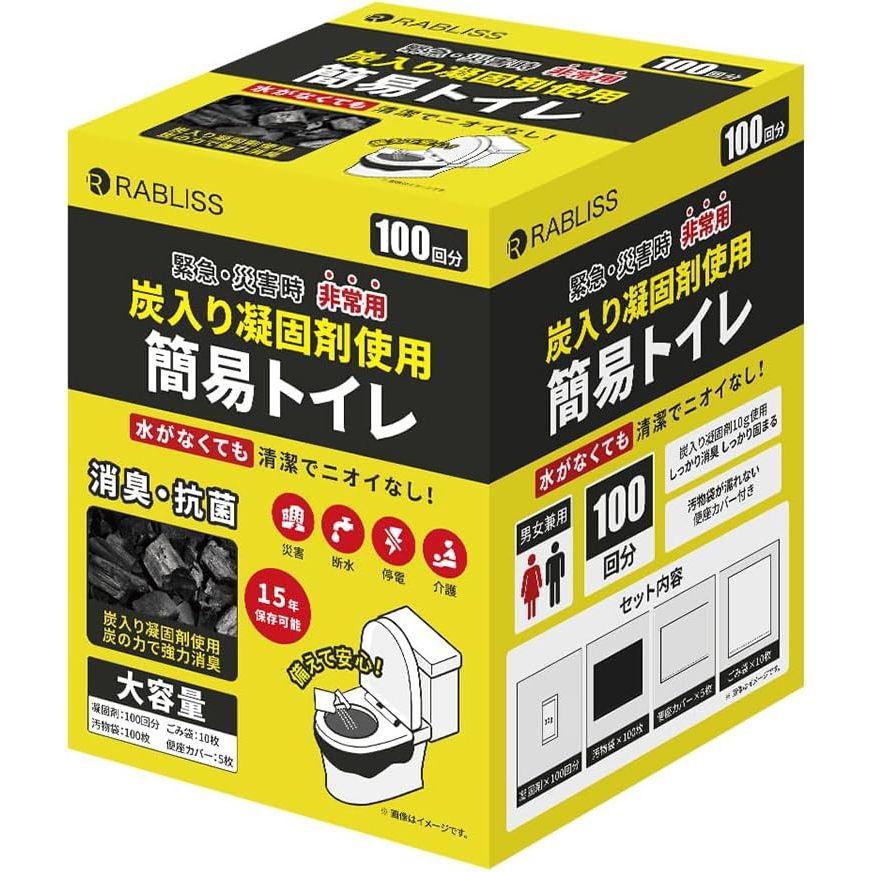 RABLISS 炭入り凝固剤使用 非常用簡易トイレ 100回分 KO368