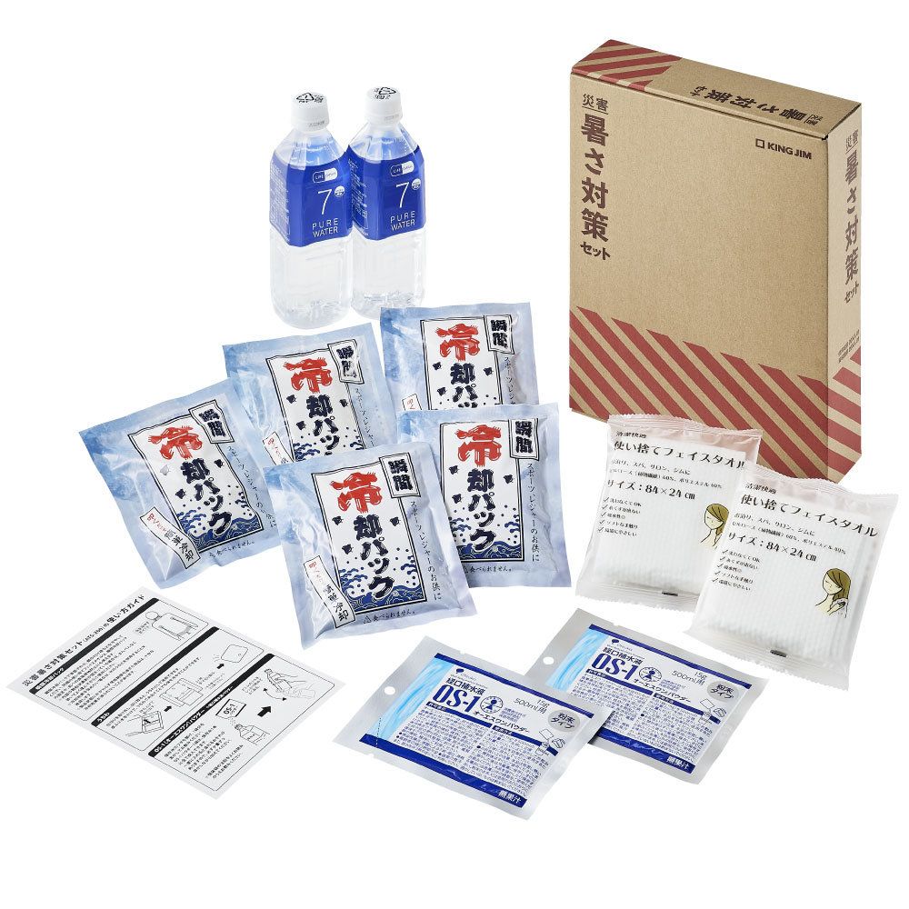 （まとめ買い）キングジム 災害暑さ対策セット 備蓄 身体の冷却 水分補給 ATS-200 【×3セット】