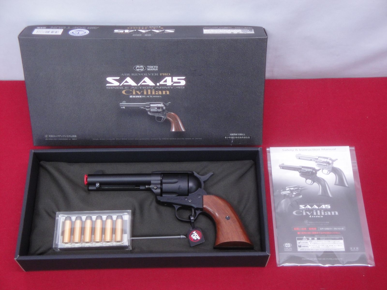 合法・動作確認済み】東京マルイ SAA.45 シビリアン 4 3/4インチ