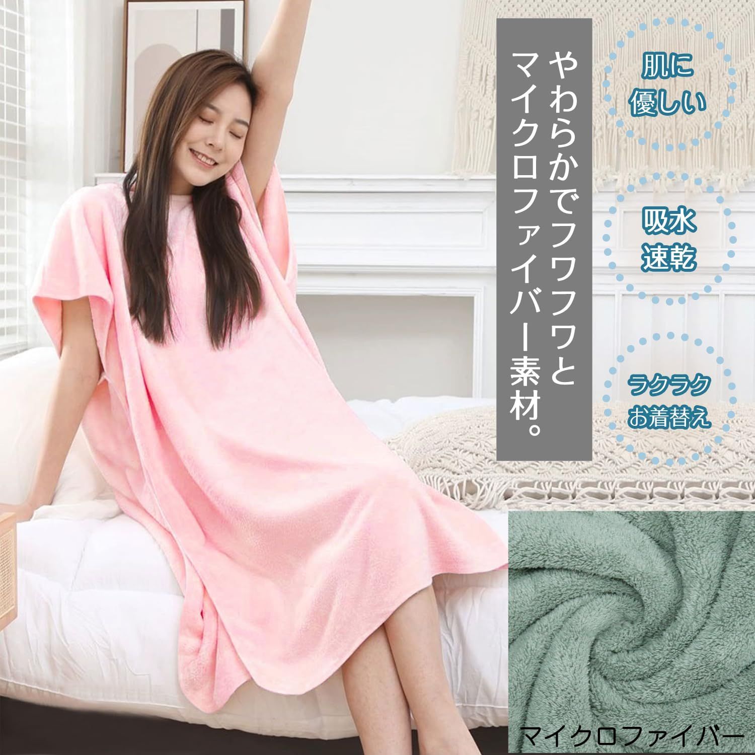 GREATCALL] 着るタオル レディース ラップタオル 大人用