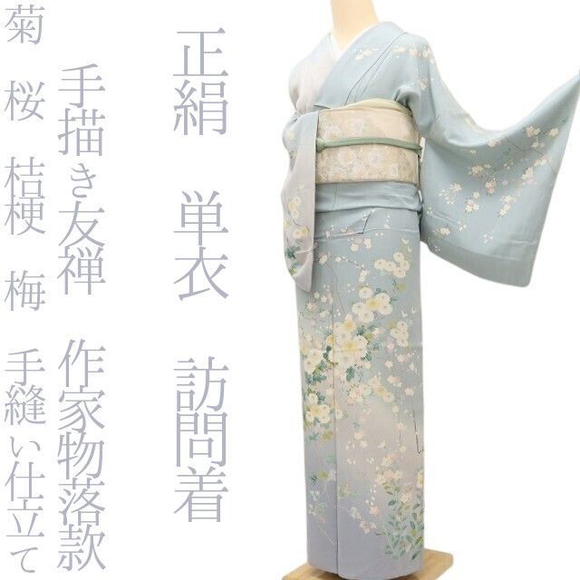 ✾まめ藤✾m3019＊正絹 単衣 手描き友禅 作家物落款 菊 桜 桔梗 梅