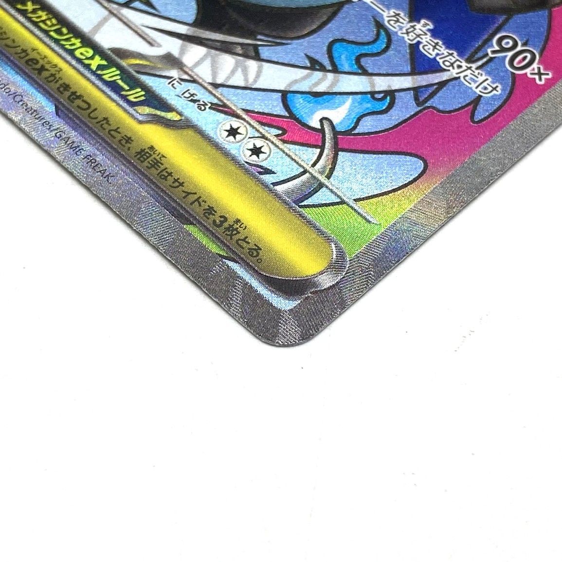 ☆ポケモンカード メガリザードンXex MA 223/193 MEGAドリームex