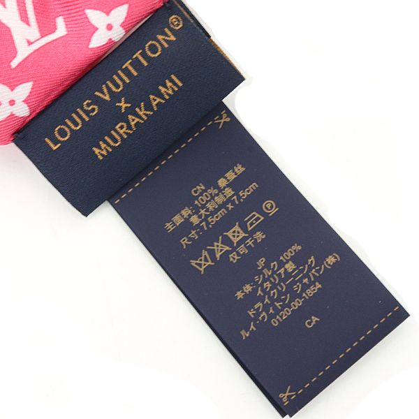 LOUIS VUITTON ルイ ヴィトン LV × TM シュシュ チェリーブロッサム