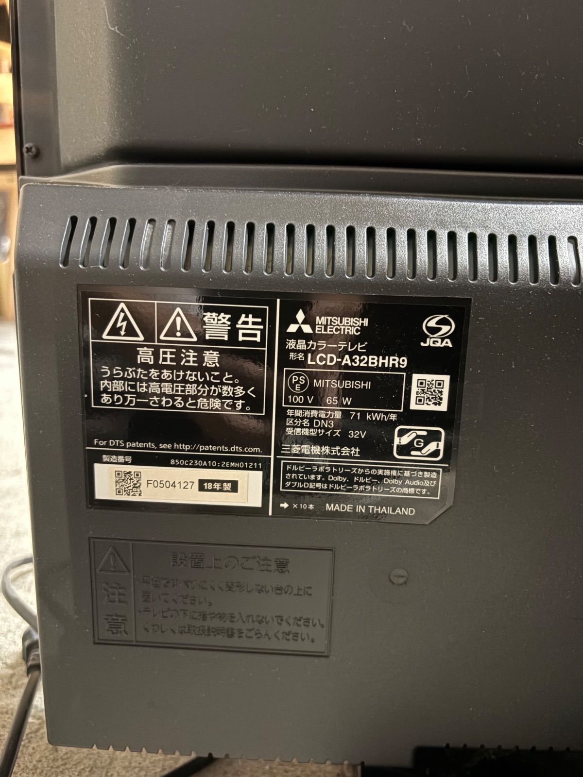 三菱 LCD-V32BHR9 ブルーレイ&レコーダー内蔵 32型 2017年製 - メルカリ