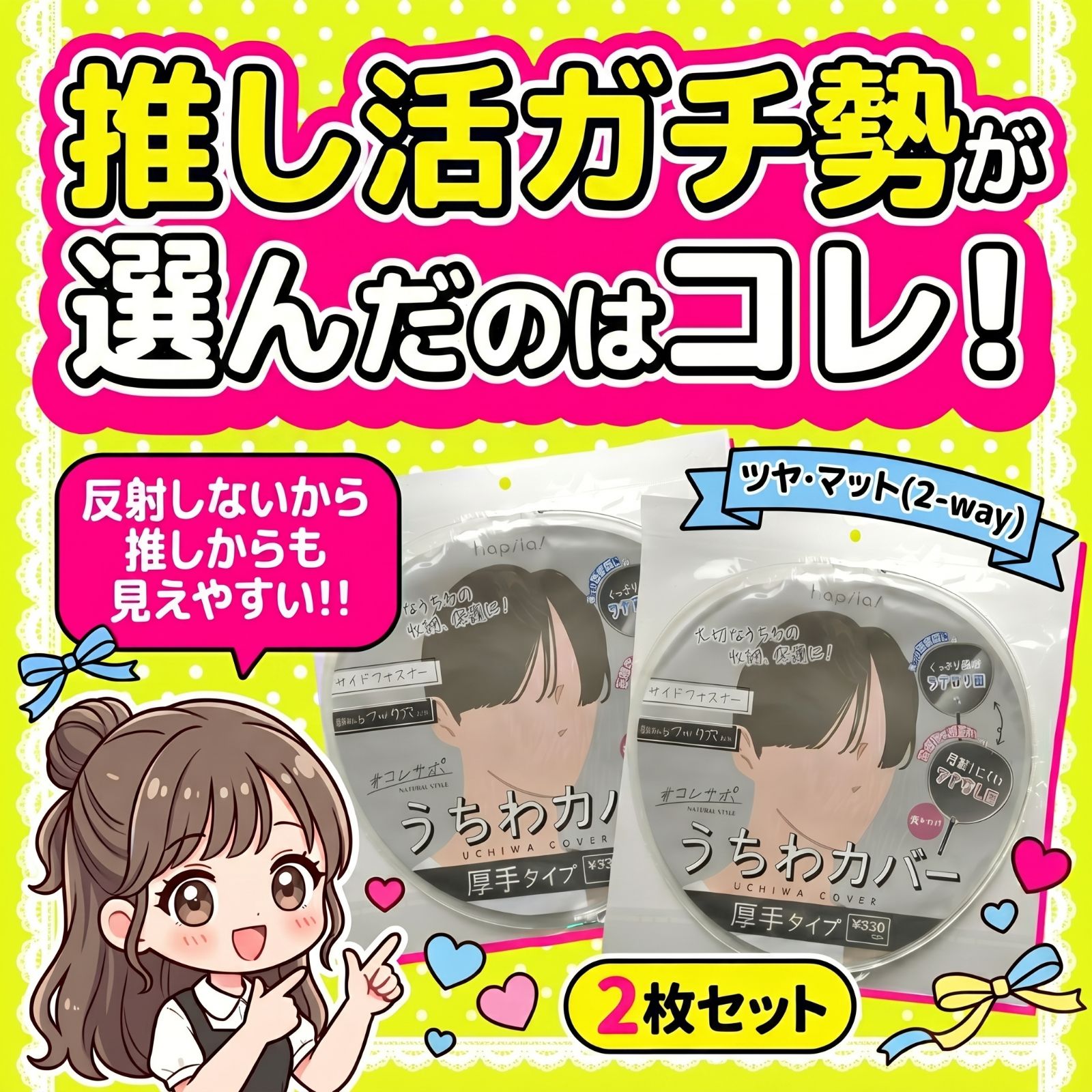 2枚セット】厚手 うちわカバー ケース ジャンボうちわ用 BTS 防弾少年