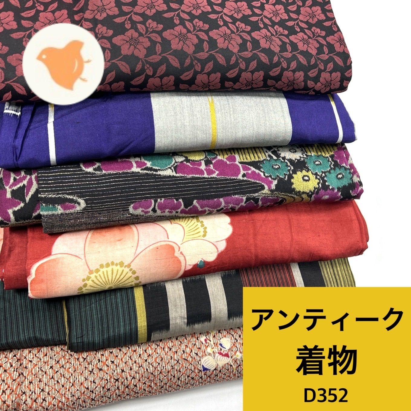 アンティーク 6枚 着物まとめ売り【D352】同梱購入歓迎 リメイク用