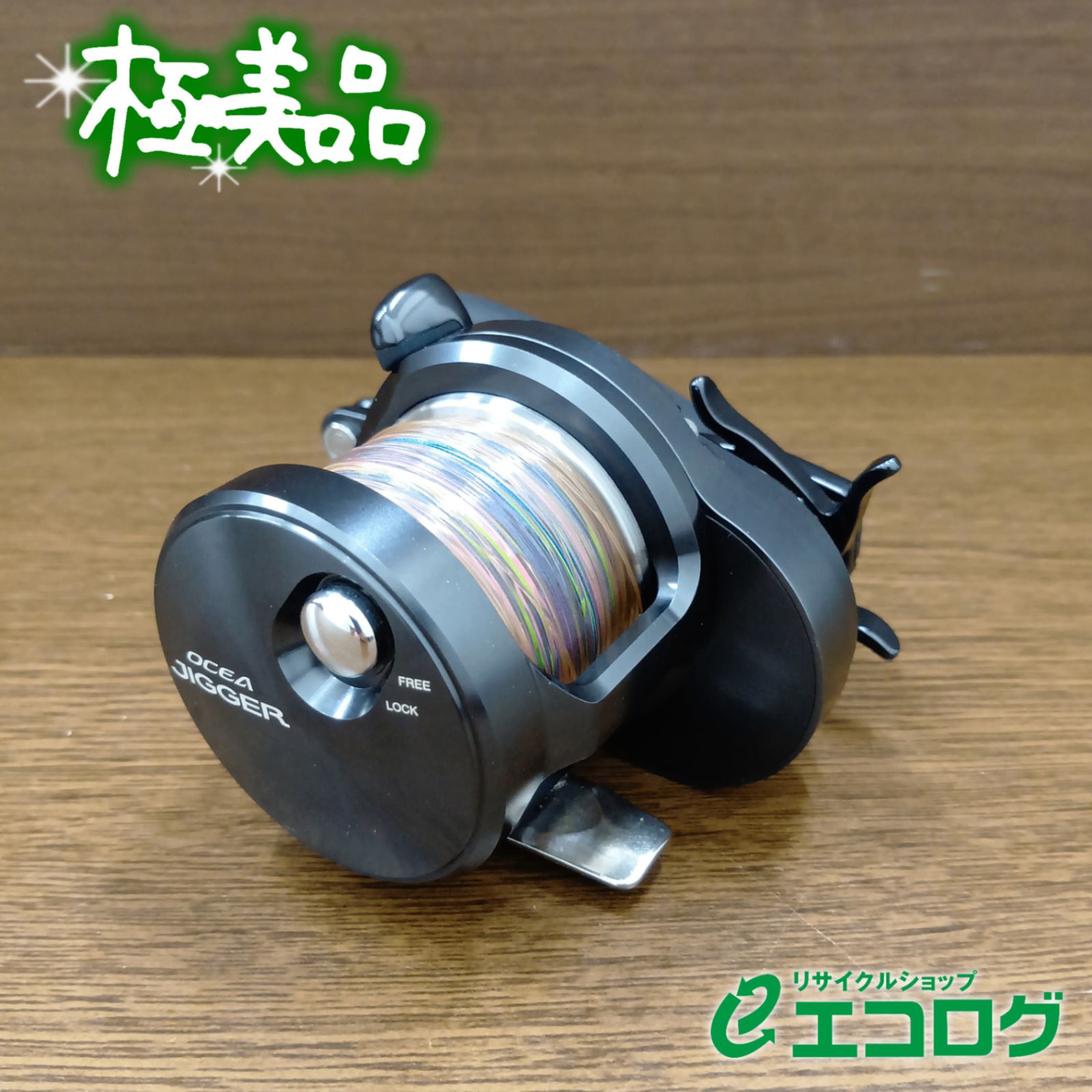 シマノ(SHIMANO) 19 オシアジガー Fカスタム 1501HG ベイトリール 【極 