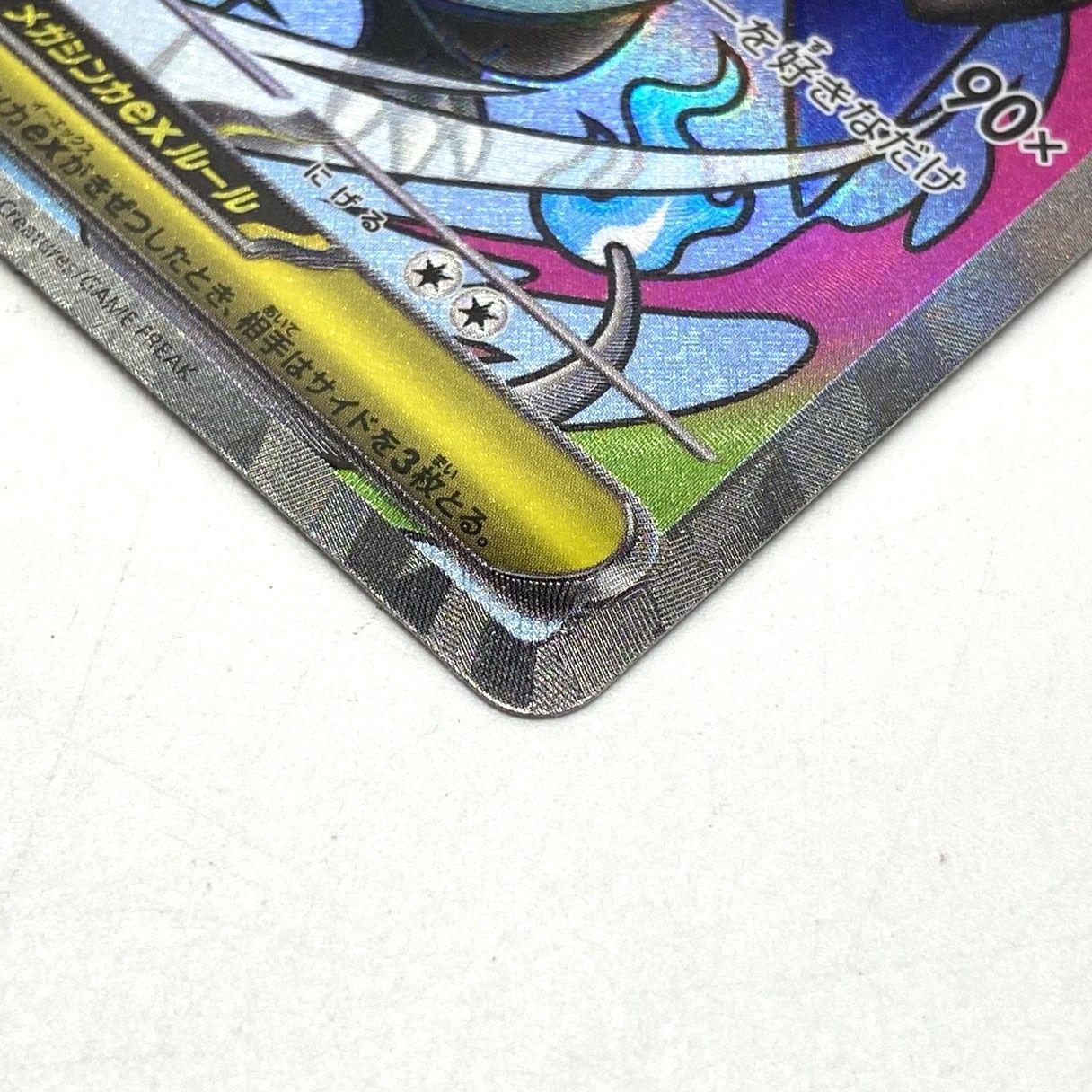 ☆ポケモンカード メガリザードンXex MA 223/193 MEGAドリームex 
