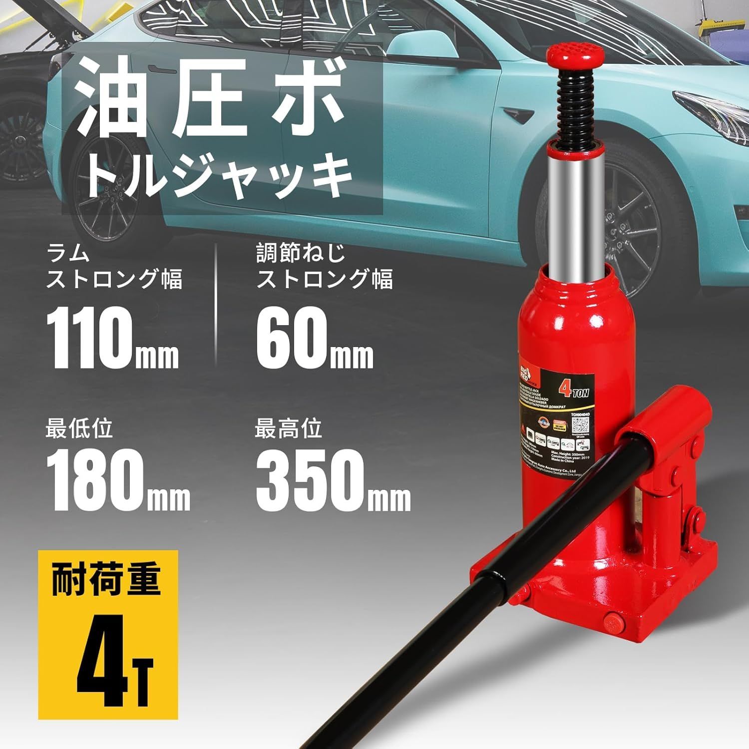 S6026◇未使用 BIG RED ダルマジャッキ 4t 油圧式 ボトルジャッキ 最低