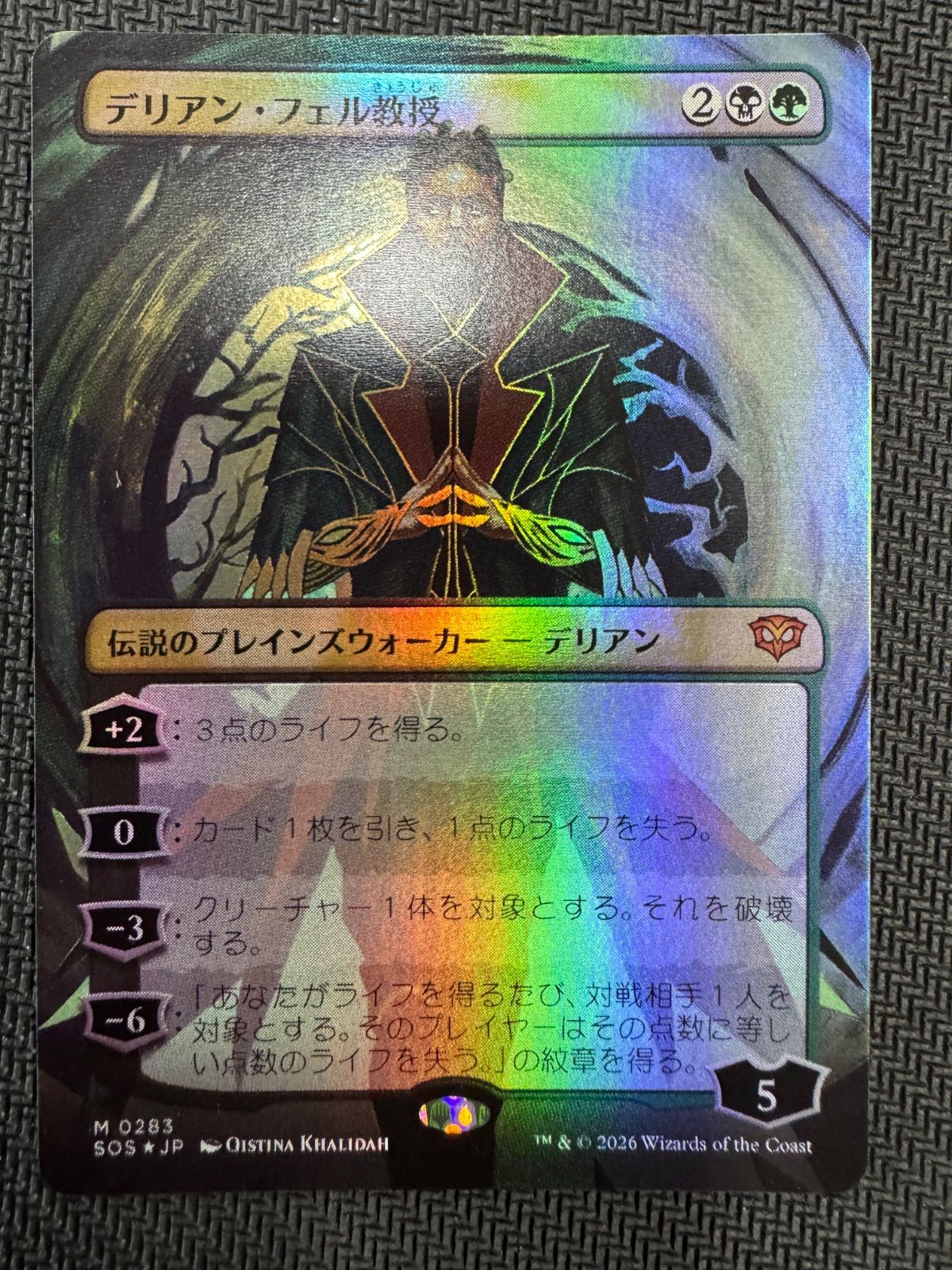 MTG デリアン・フェル教授 日本語 foil ボーダーレス 拡張アート SOS 