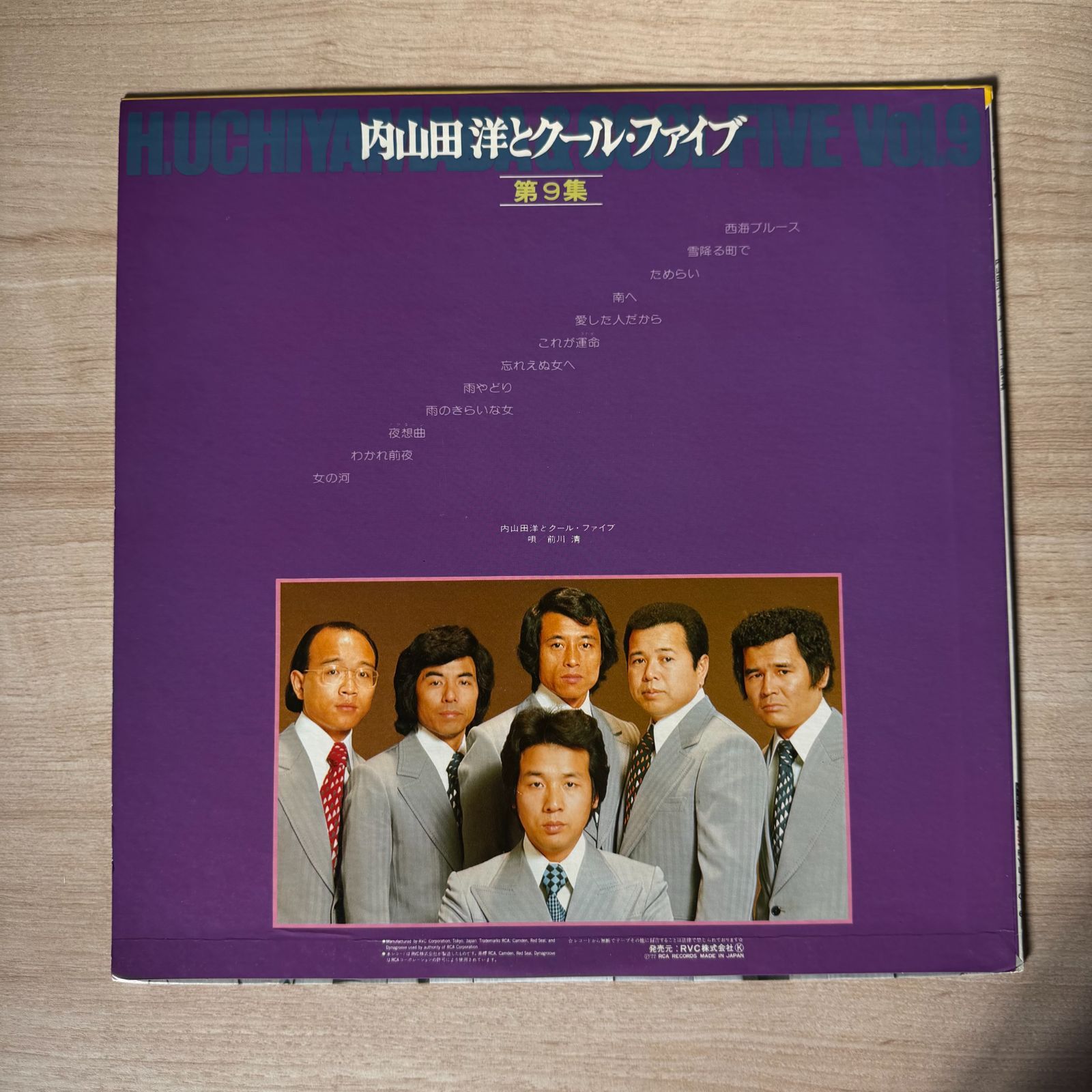 昭和ムード歌謡＆サックス LP5枚セット サム・テイラー / 加山雄三