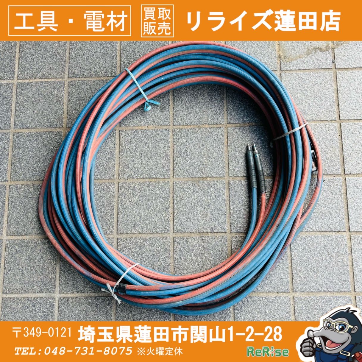 ガス切断用 酸素 アセチレン ツインホース 約30m ワンタッチカプラ付【リライズ蓮田店】