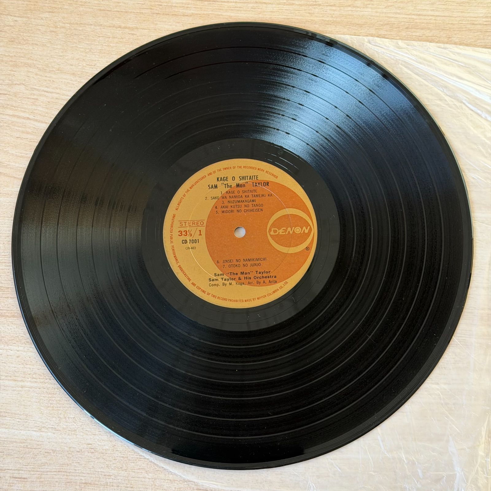 昭和ムード歌謡＆サックス LP5枚セット サム・テイラー / 加山雄三