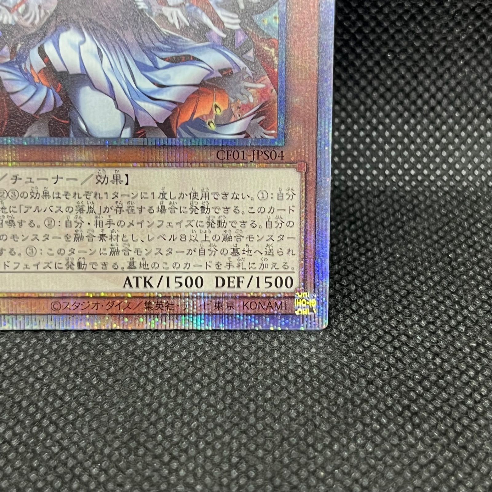 遊戯王 赫の聖女カルテシア クォーターセンチュリーシークレットレア