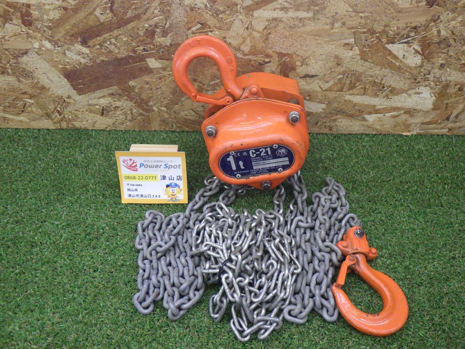 ELEPHANT エレファント 象印 チェーンブロック 1t 1トン C-21 日曜大工 