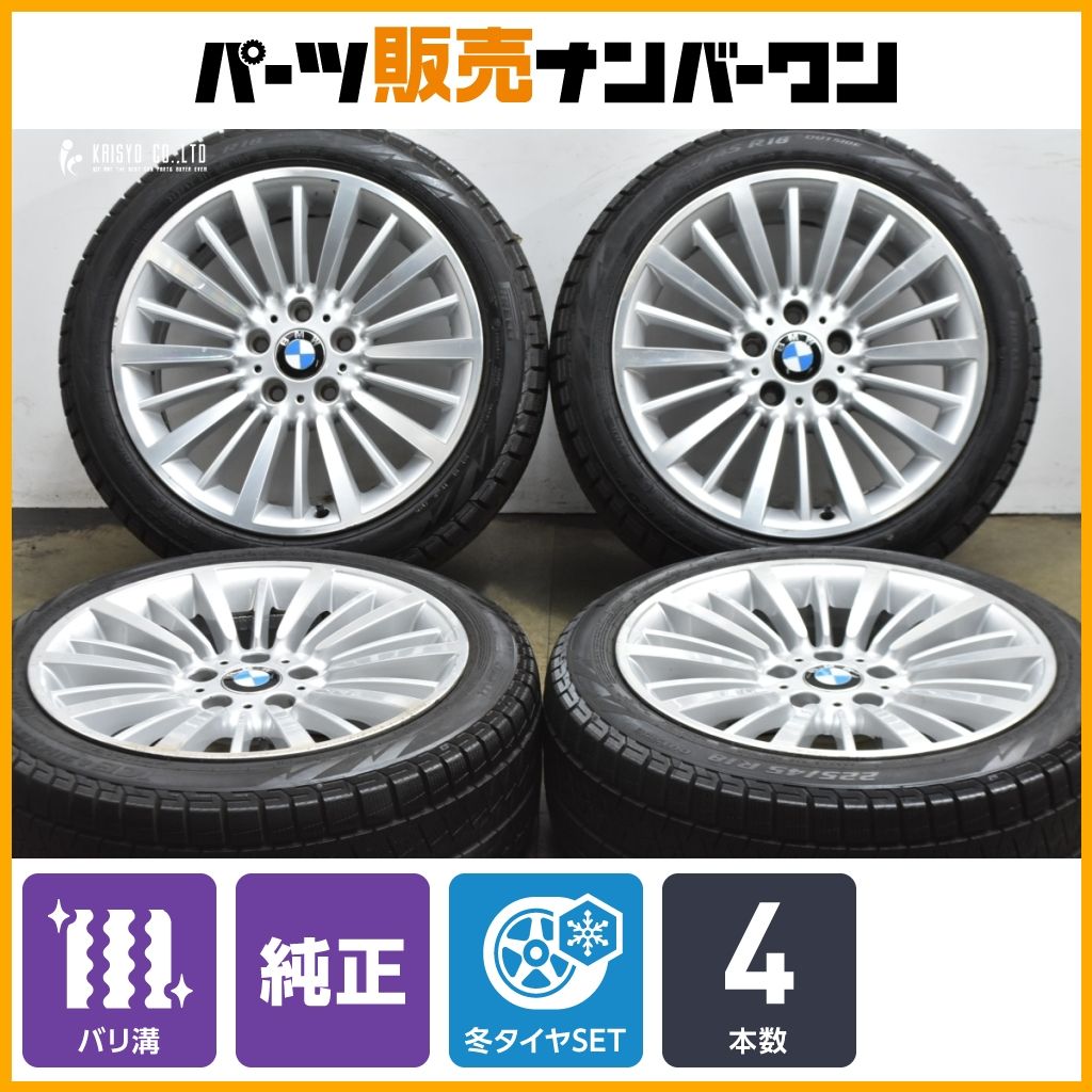 バリ溝】BMW F30 3シリーズ 純正 18in 8J +34 PCD120 ピレリ アイス 