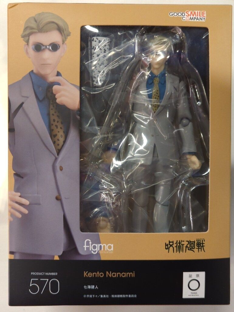 グッドスマイルカンパニー figma 呪術廻戦 七海建人 570 - メルカリ