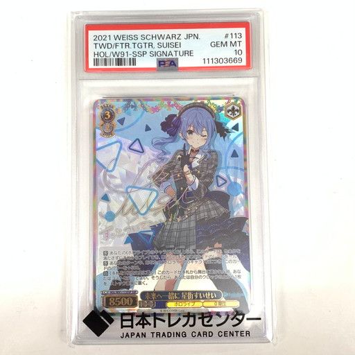 ヴァイスシュヴァルツ ポルカ PSA10 ヴァイスシュヴァルツ 「黒の王」PR PSA10 【公式通販】