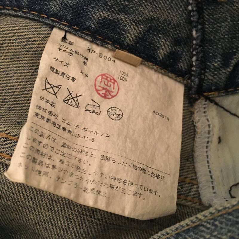 美品 ジュンヤワタナベ(JUNYA WATANABE) 再構築 フリル 切り替え 