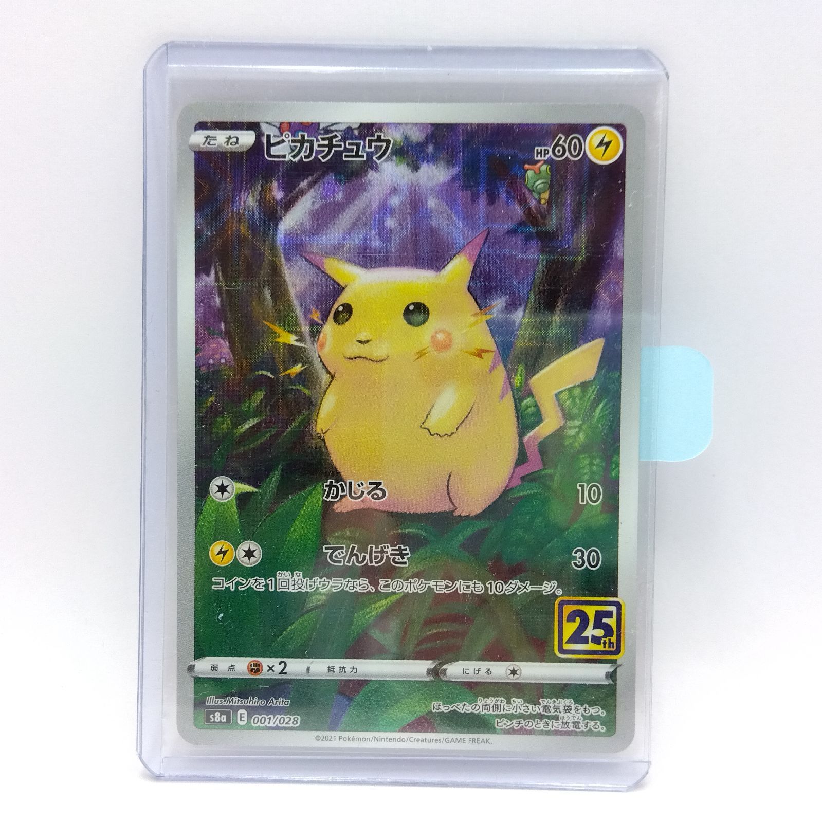 プレイ用】ポケモンカードゲーム s8a 001/028 ピカチュウ（ミラー