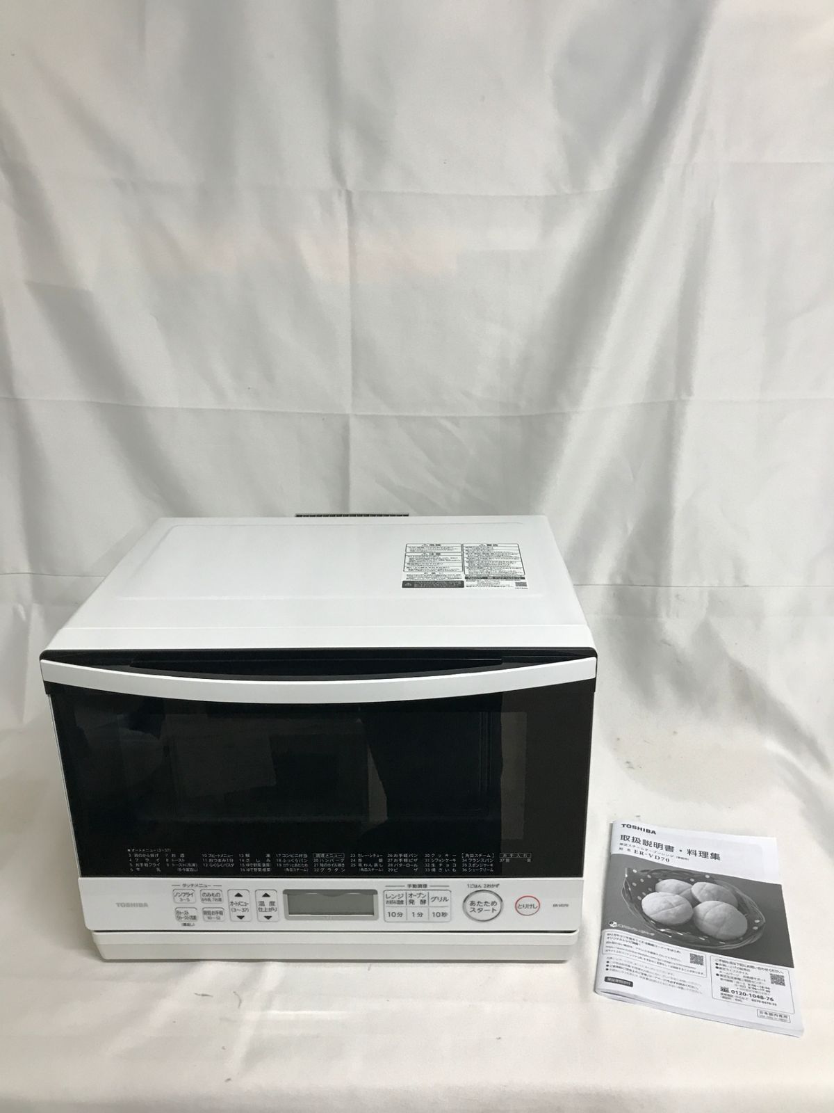 北見市発】TOSHIBA 東芝 東芝電子レンジ ER-VD70(W) 2021年製 50/60 