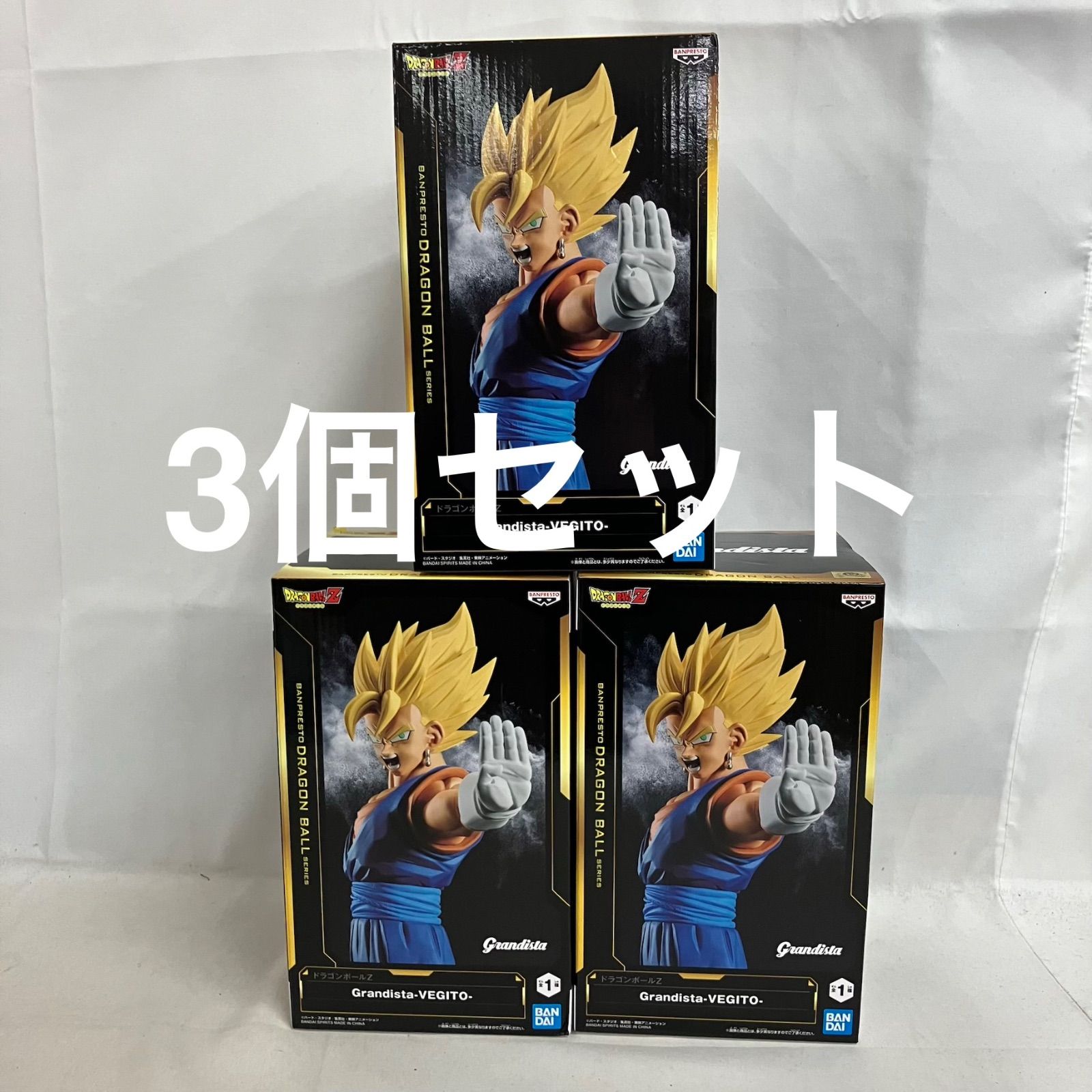 未開封 DRAGON BALL Grandista ベジット フィギュア 3個セット SF4883 