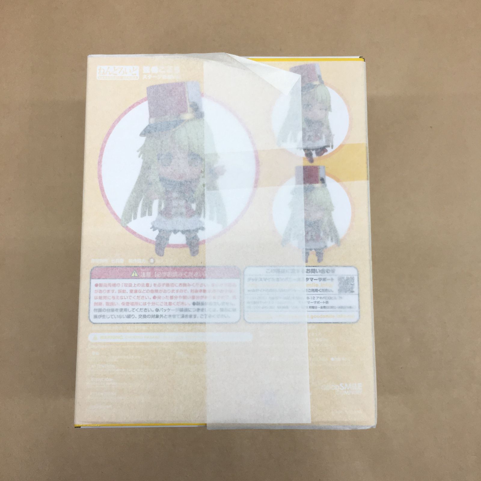 未開封 ねんどろいど バンドリ!ガールズバンドパーティ! 1125 弦巻