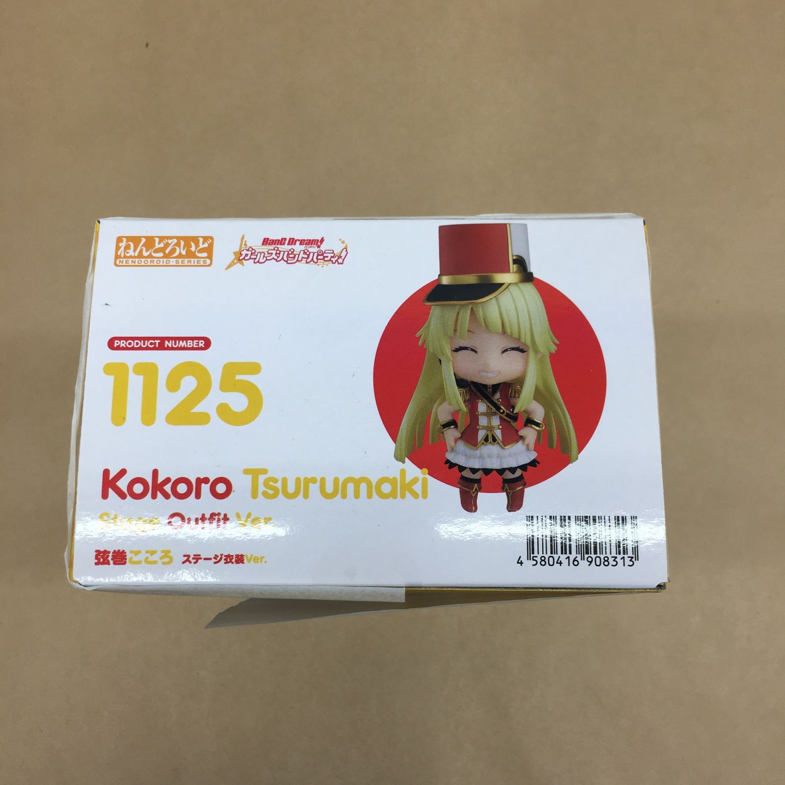 未開封 ねんどろいど バンドリ!ガールズバンドパーティ! 1125 弦巻