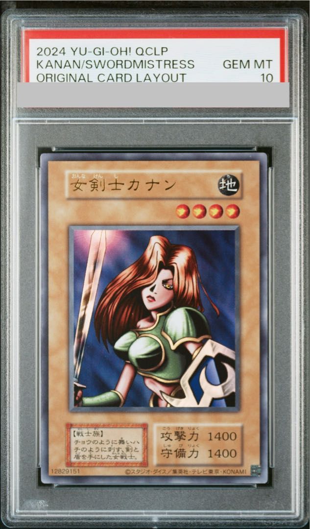 PSA10】女剣士カナン(復刻版) ウルトラレア 1枚 - メルカリ