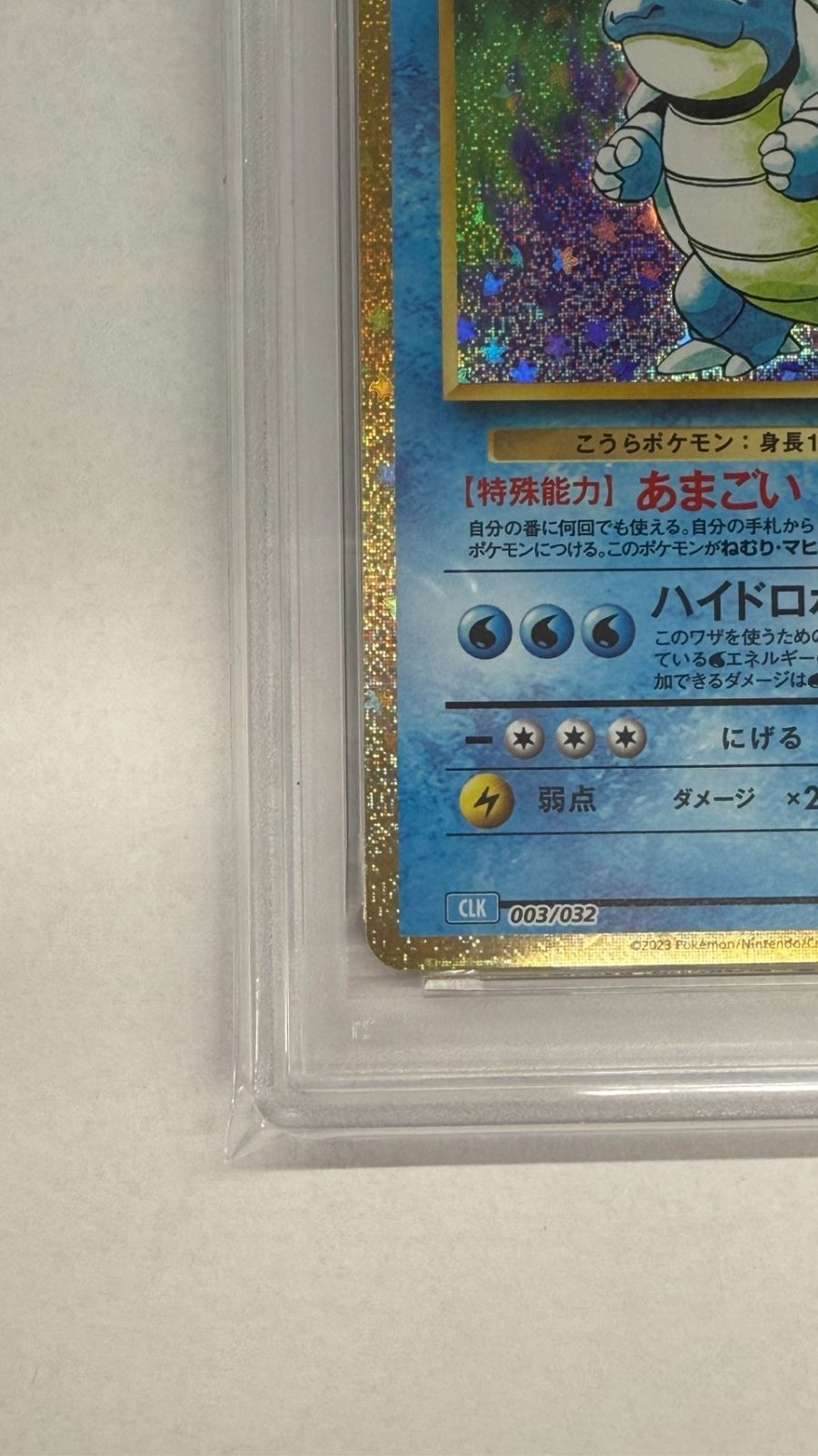 PSA10】ポケモンカード カメックス 003/032 プロモカード クラシック