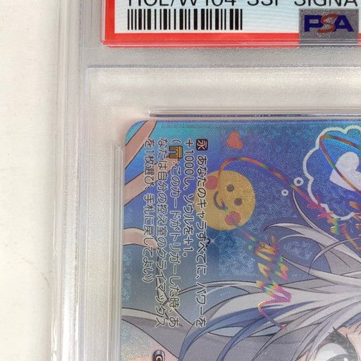 中古品】PSA10 ヴァイスシュヴァルツ 真夏の太陽 スーパースペシャル