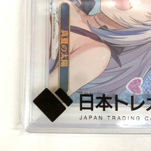 中古品】PSA10 ヴァイスシュヴァルツ 真夏の太陽 スーパースペシャル
