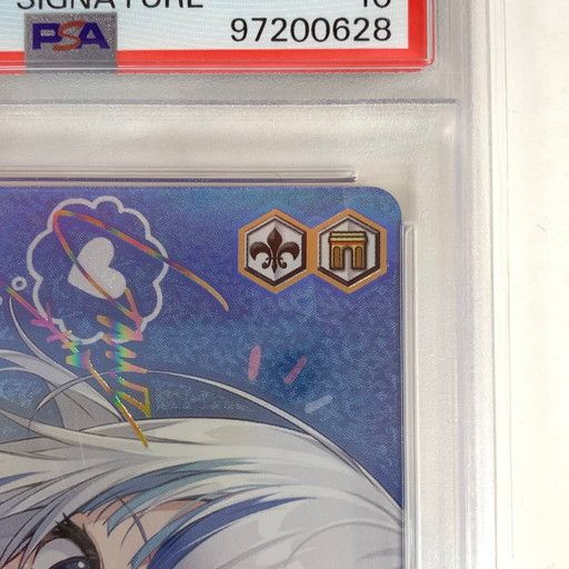 中古品】PSA10 ヴァイスシュヴァルツ 真夏の太陽 スーパースペシャル