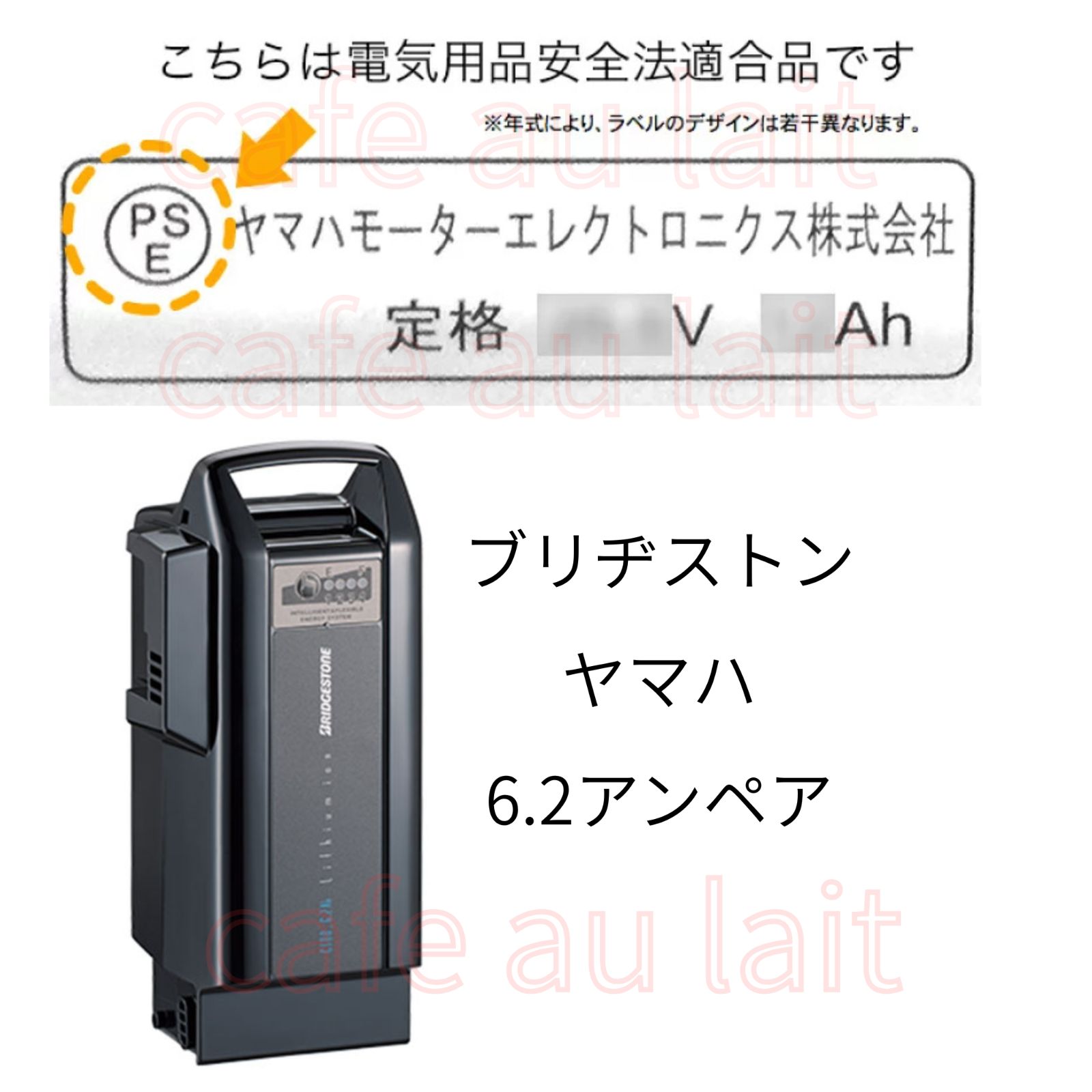 59 p6438 ブリヂストン バッテリー リチウムイオンバッテリーC100 6.2 