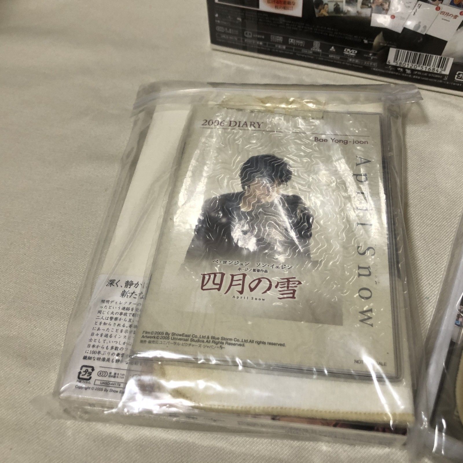 I105 未開封新品 四月の雪 DVDまとめ売り 初回限定生産 プレミアムBOX