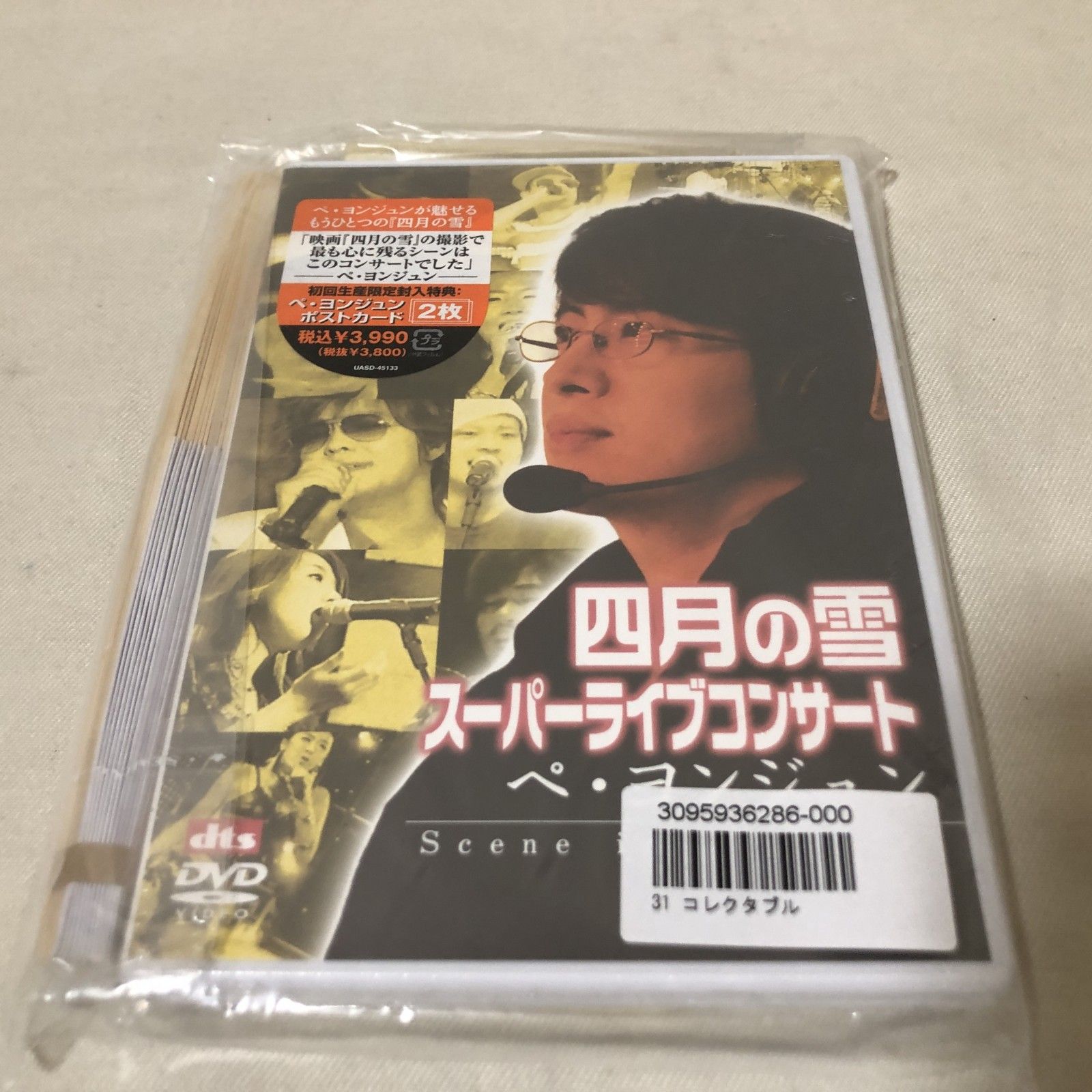 I105　未開封新品　四月の雪　DVDまとめ売り　初回限定生産　プレミアムBOX　ディスク5枚組+豪華7大挿入特典　スーパーライブコンサート　ペ・ヨンジュン I105 未開封新品 四月の雪 DVDまとめ売り 初回限定生産 プレミアムBOX