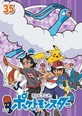 ○【中古】 ポケットモンスター 2019 第35巻 [レンタル落ち] [DVD