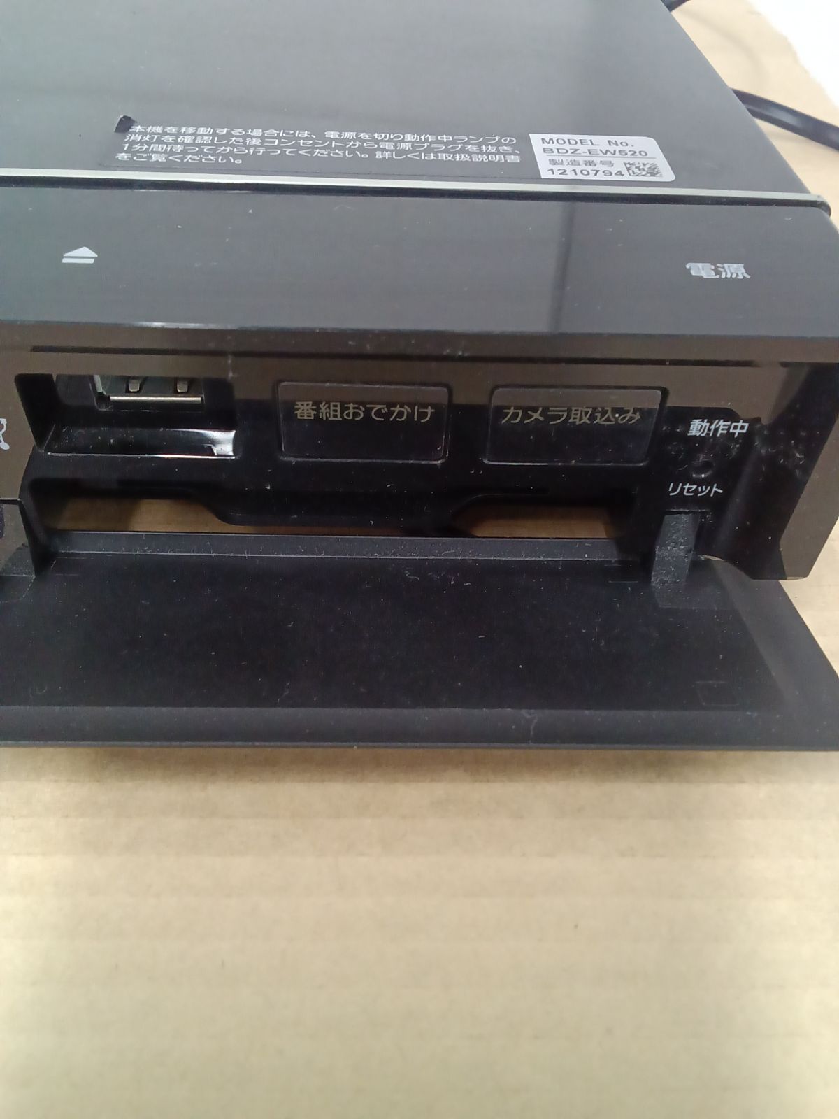 ブルーレイディスクレコーダー　No.1196　ソニー　2015年製　BDZ-EW520　【リサイクルショップどりーむ荒田店】 SONY（ソニー） BDZ-EW520 500GB 2チューナー 外付けHDD対応