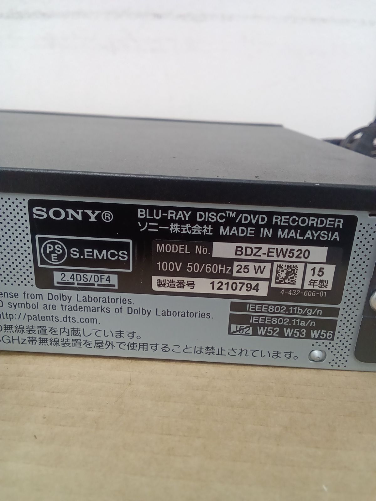 ブルーレイディスクレコーダー　No.1196　ソニー　2015年製　BDZ-EW520　【リサイクルショップどりーむ荒田店】 SONY（ソニー） 【中古】SONY ブルーレイディスクレコーダー BDZ-EW520