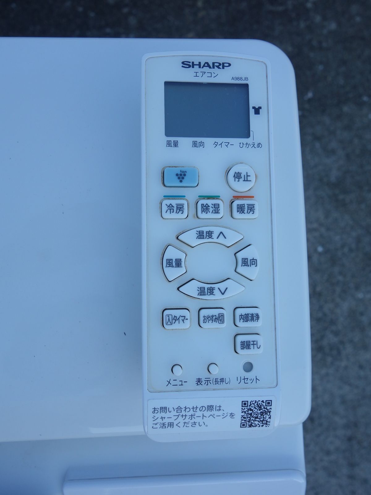 中古】M▽シャープ ルームエアコン 2022年 2.2kw ～8畳 プラズマ 