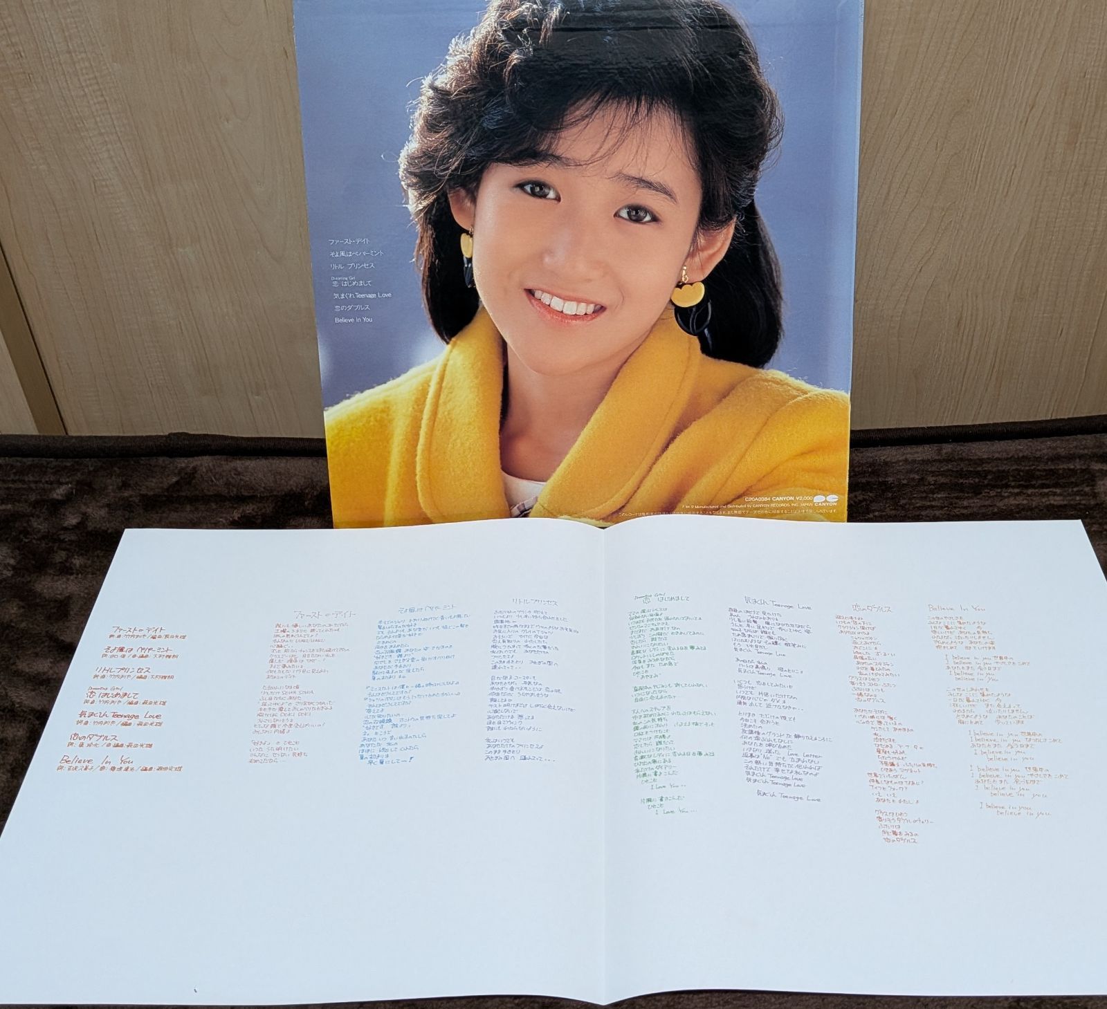 岡田有希子LPレコード6枚セット／ヴィーナス誕生、贈りもの他 - メルカリ