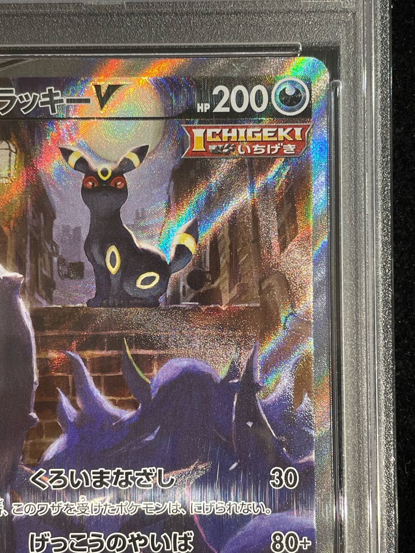 PSA10】ブラッキーV SR 085/069 1枚 - メルカリ