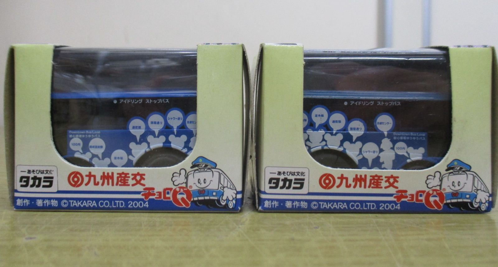 B153 チョロQ まとめ売り 九州産交バス ヨシケイトラック 中継車