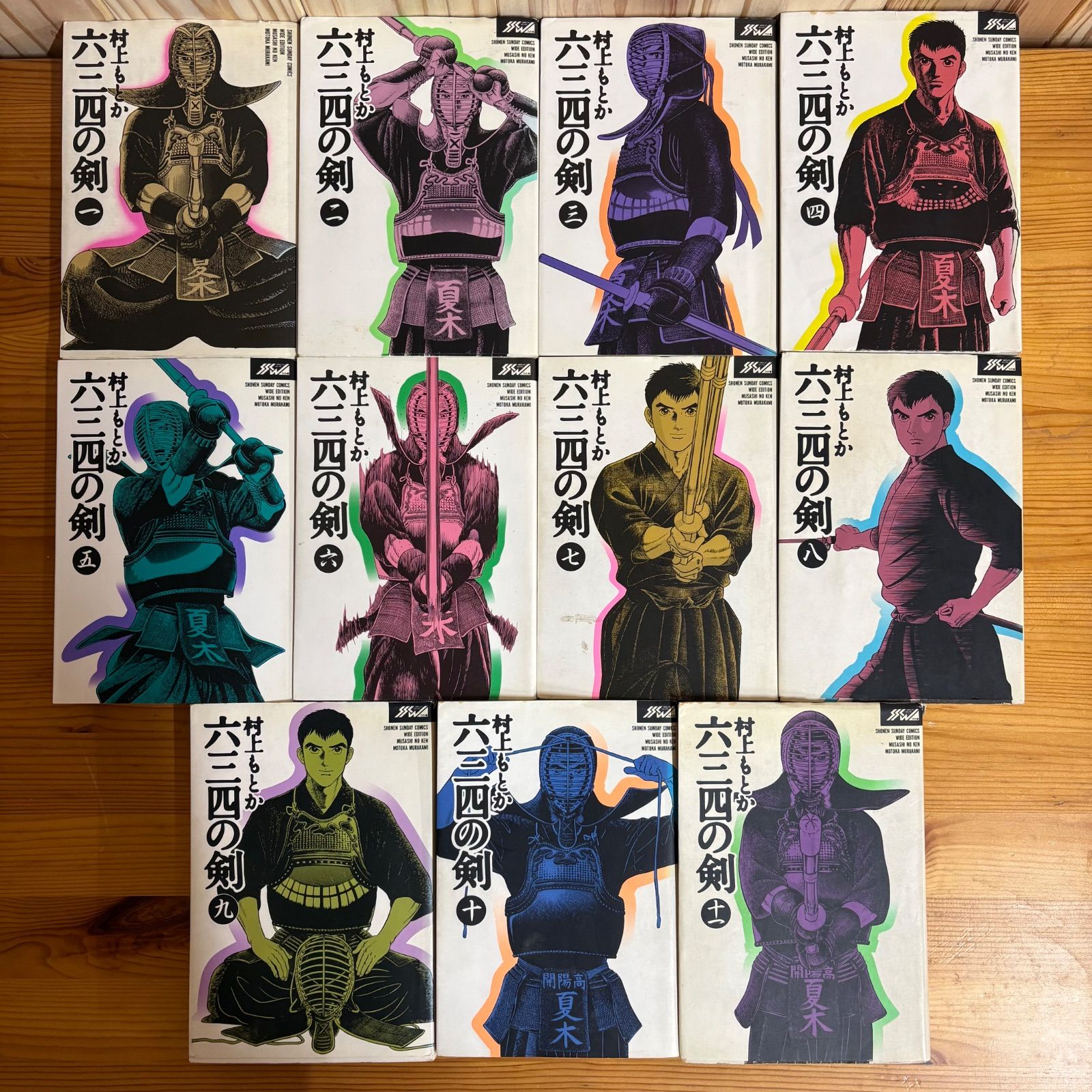 六三四の剣 ワイド版 全巻1～11巻 村上もとか - メルカリ